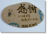 手作り時計ギフトコース 手作り時計ギフトコース